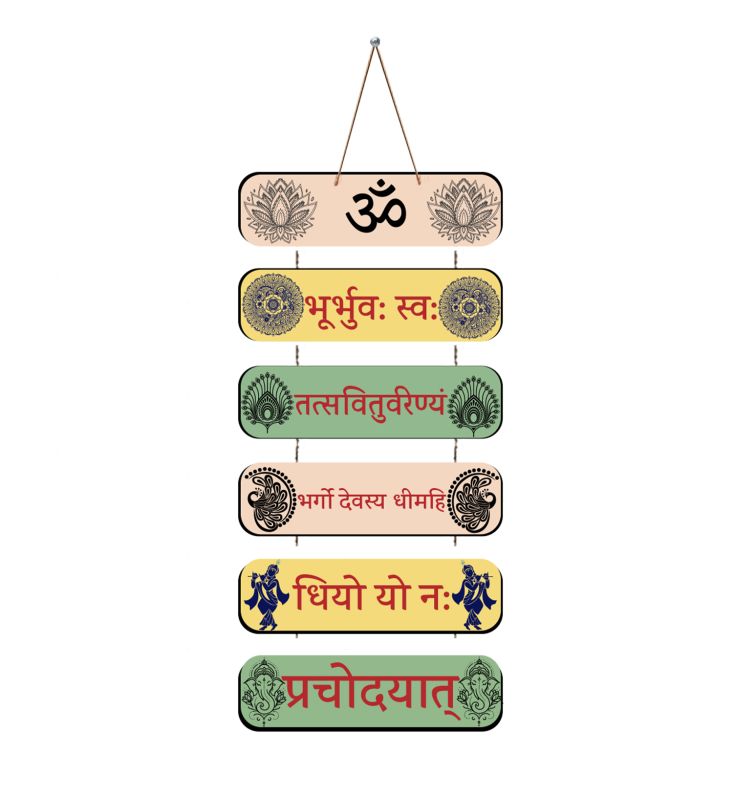 Gayatri Mantra Wall Hanging For Home Decor Items Religious Decorative Items | Wall Hanger for Home Decor | Office | Gifts | Bedroom, Livingroom (Design 3)